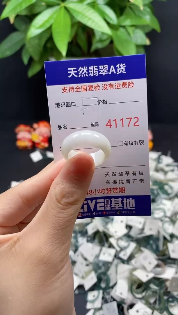 翡翠戒指未镶嵌天然翡翠戒圈1172