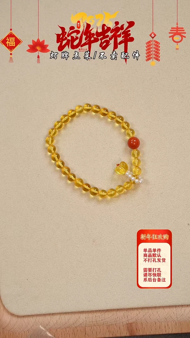 【闪购商品】蜜蜡珠宝奇石未镶嵌手串