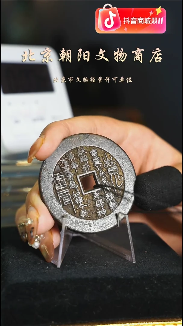 铜沈**?花钱----4216