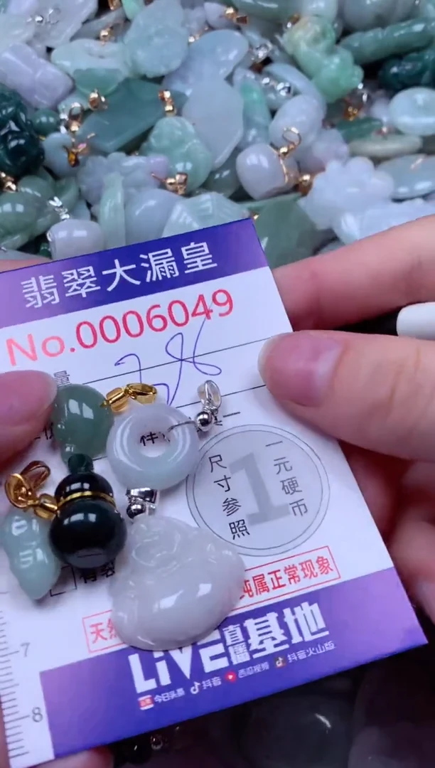 吊坠(不含链)未镶嵌翡翠6049