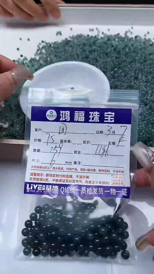 【闪购商品】翡翠手饰未镶嵌翡翠 危蓝 6mm