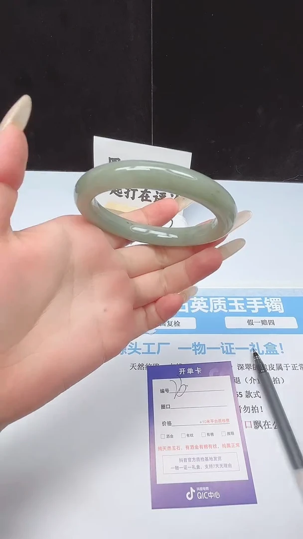 未镶嵌手镯石英质玉23--56.2