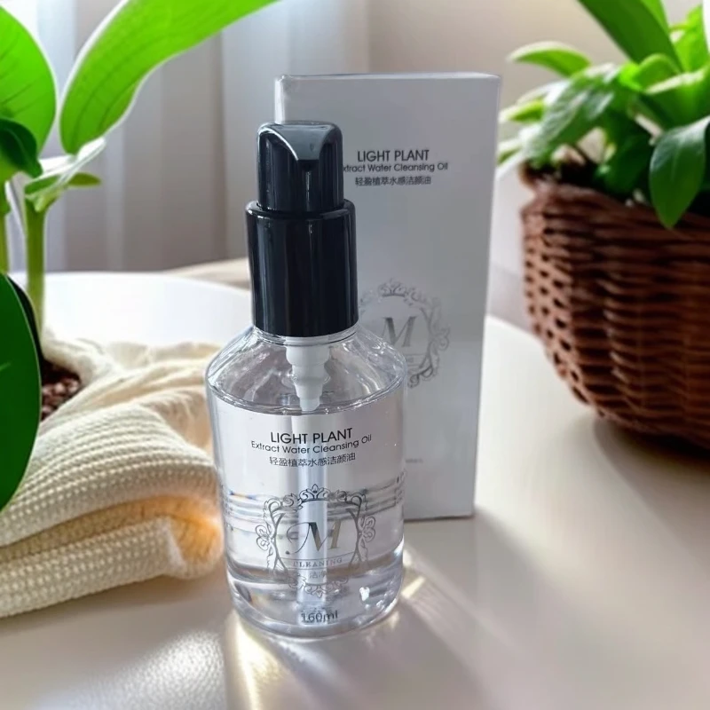轻盈植萃水感洁颜油