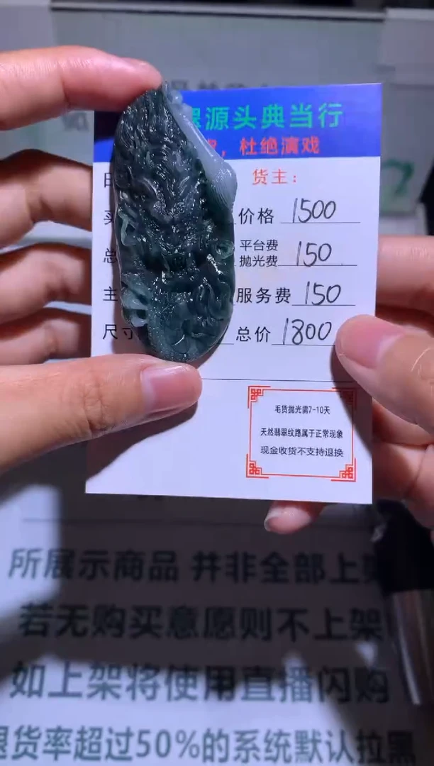 定制翡翠未镶嵌-毛货-不退不换