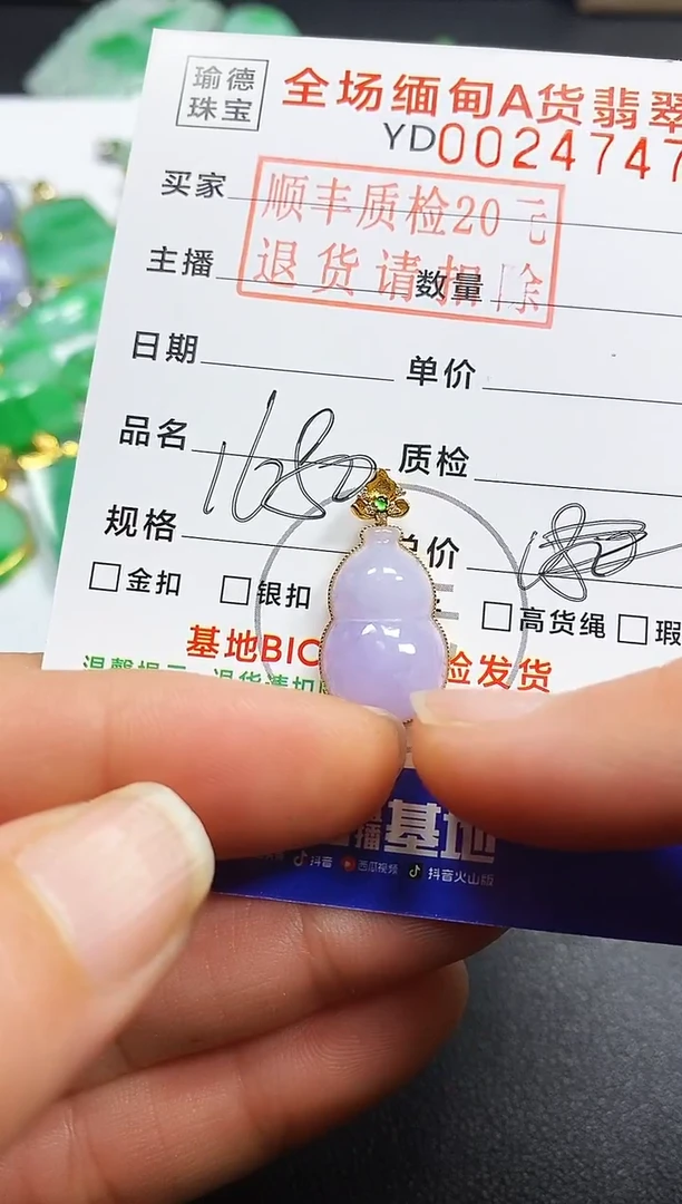吊坠(不含链)18K金镶嵌翡翠葫芦