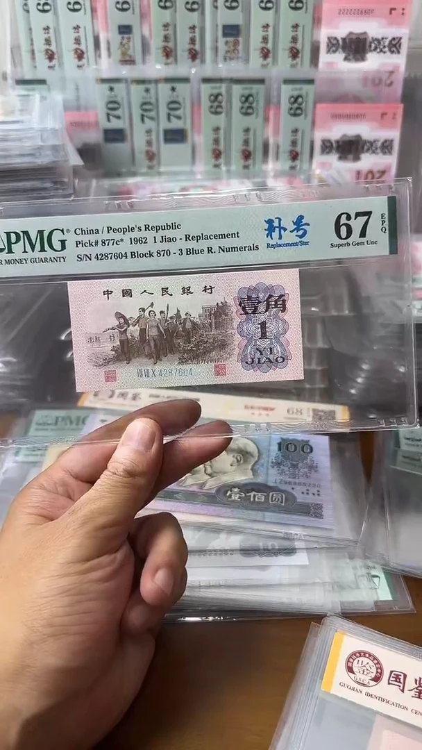 塑料4287604下乡补号