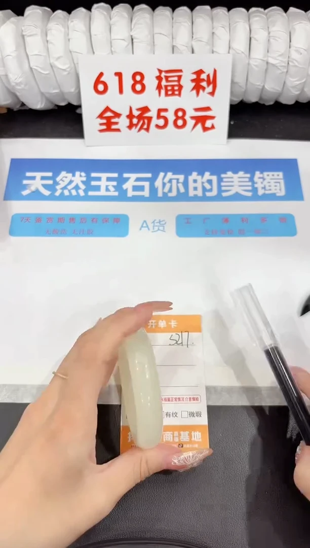 石英质玉手镯未镶嵌s217-52