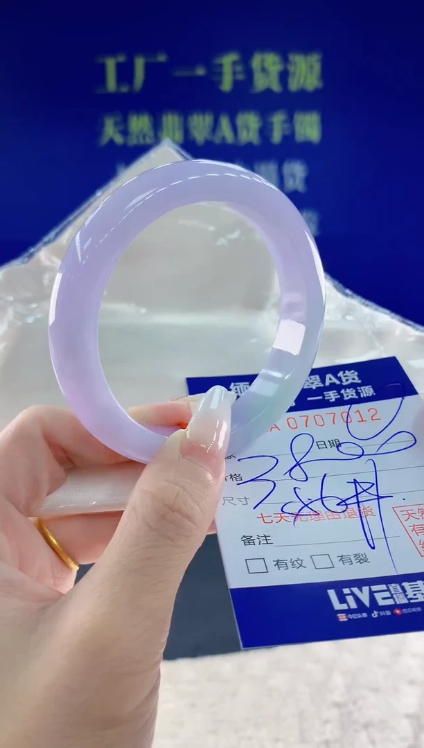 未镶嵌手镯翡翠12
