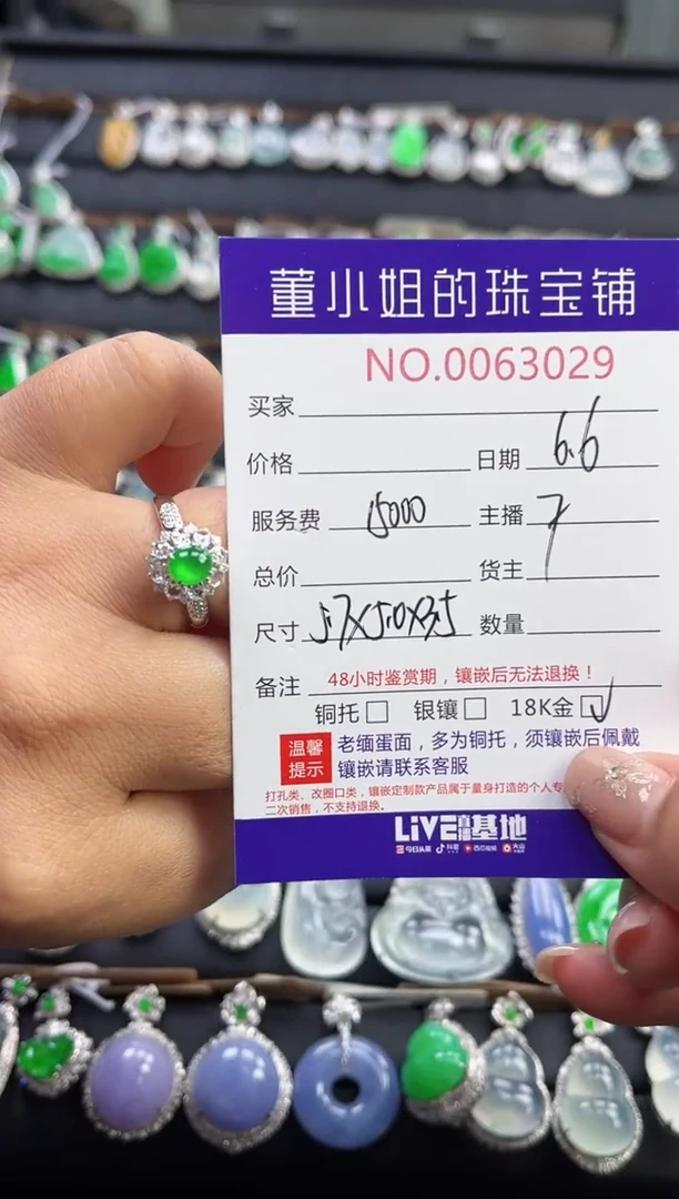 翡翠戒指18K金镶嵌多人