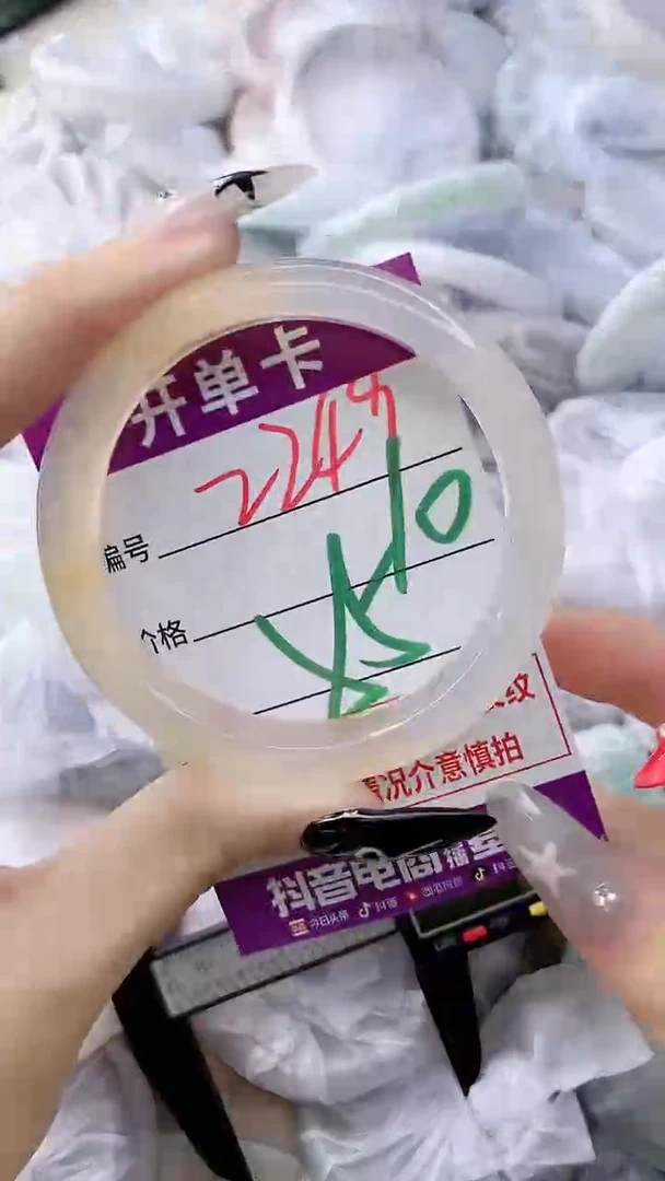 玛瑙/玉髓手镯未镶嵌2249