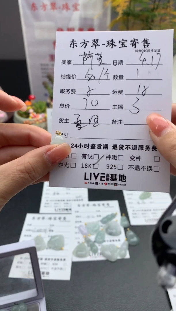 翡翠18K金镶嵌颈饰挂件