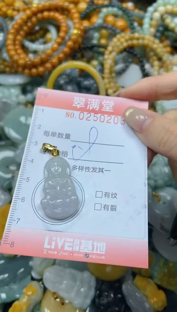 未镶嵌挂件翡翠闪购0250203