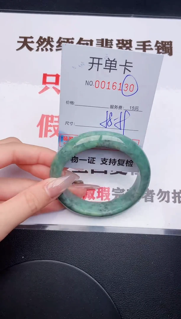 未镶嵌手镯翡翠30