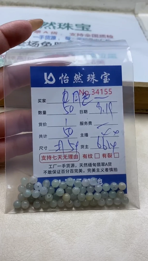 未镶嵌手链翡翠月**水单：34155