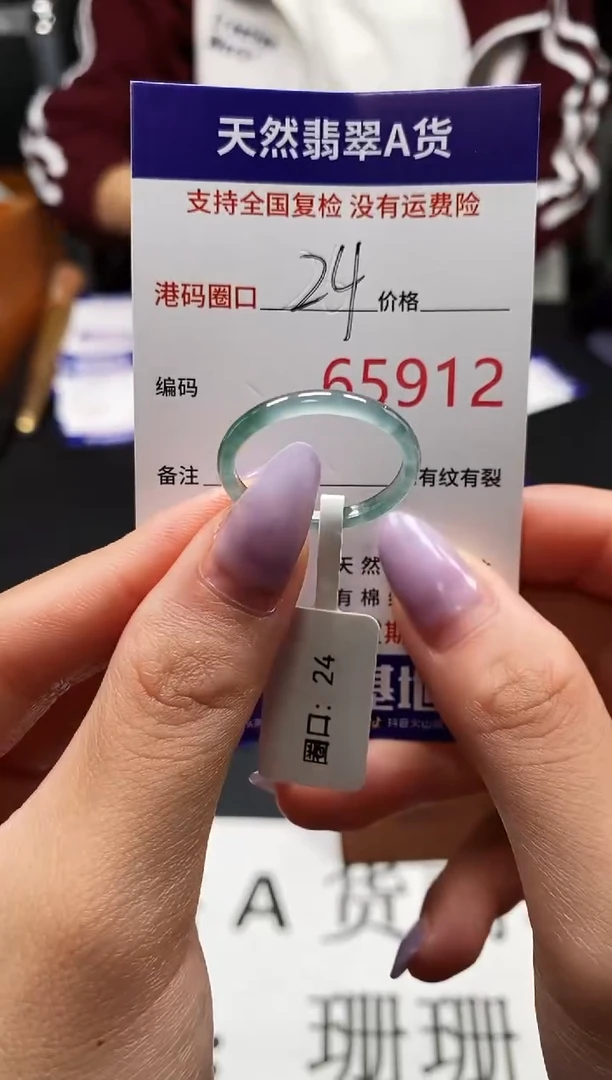 未镶嵌戒指翡翠天然A货翡翠5912