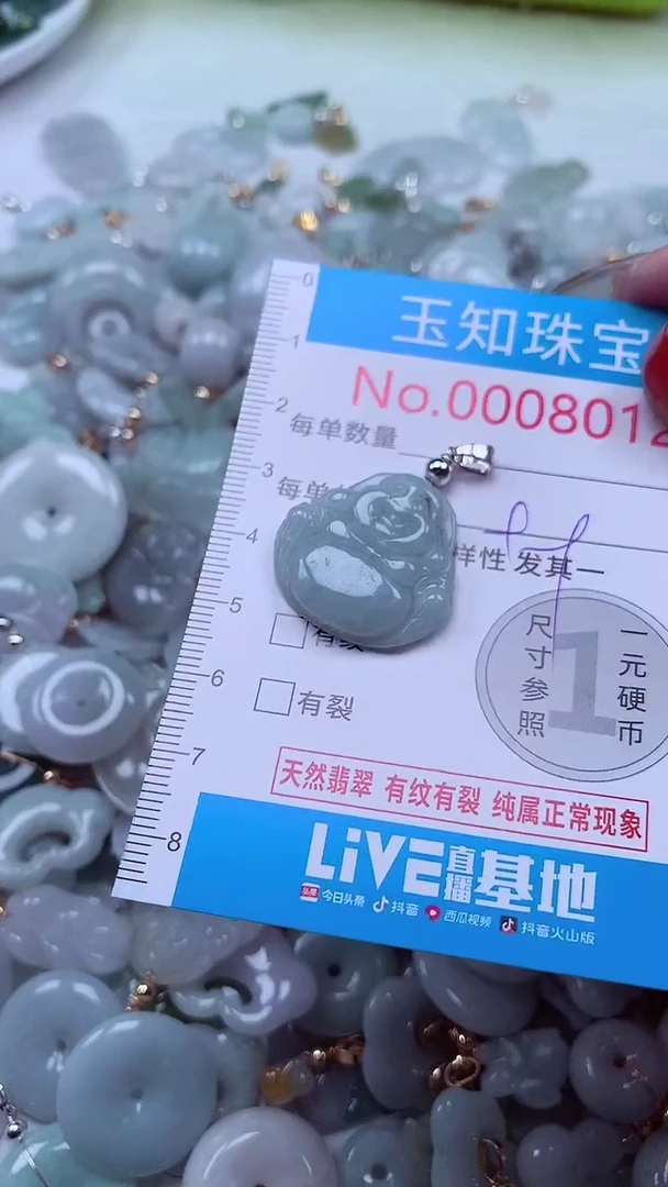 吊坠(不含链)未镶嵌翡翠8012