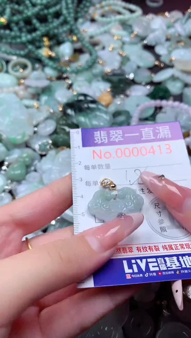 翡翠未镶嵌吊坠(不含链)413