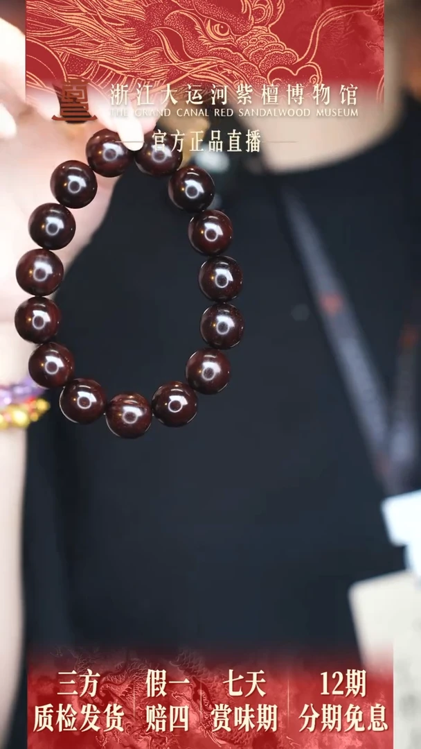 小叶紫檀手串/手链1.5小叶紫檀老料金星多样性发其一