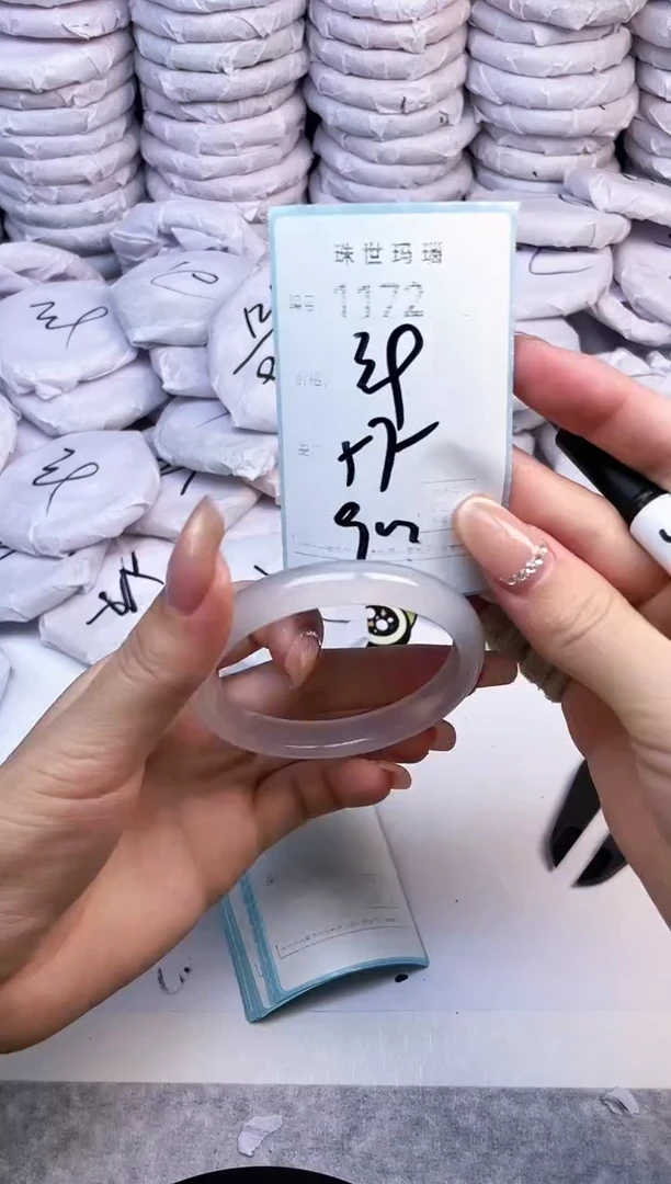 手镯玛瑙/玉髓未镶嵌1172