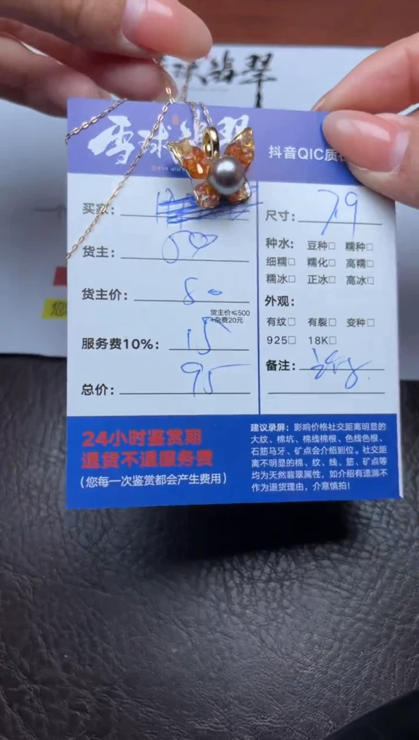未镶嵌颈饰海水珍珠1745809053
