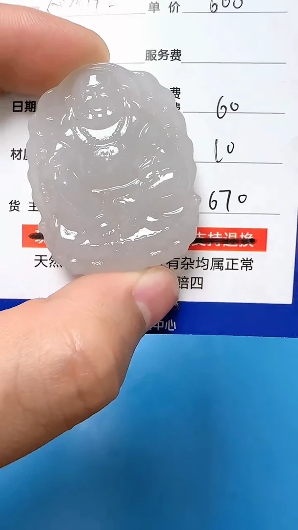 【闪购商品】和田玉挂件未镶嵌9005(双面雕刻)