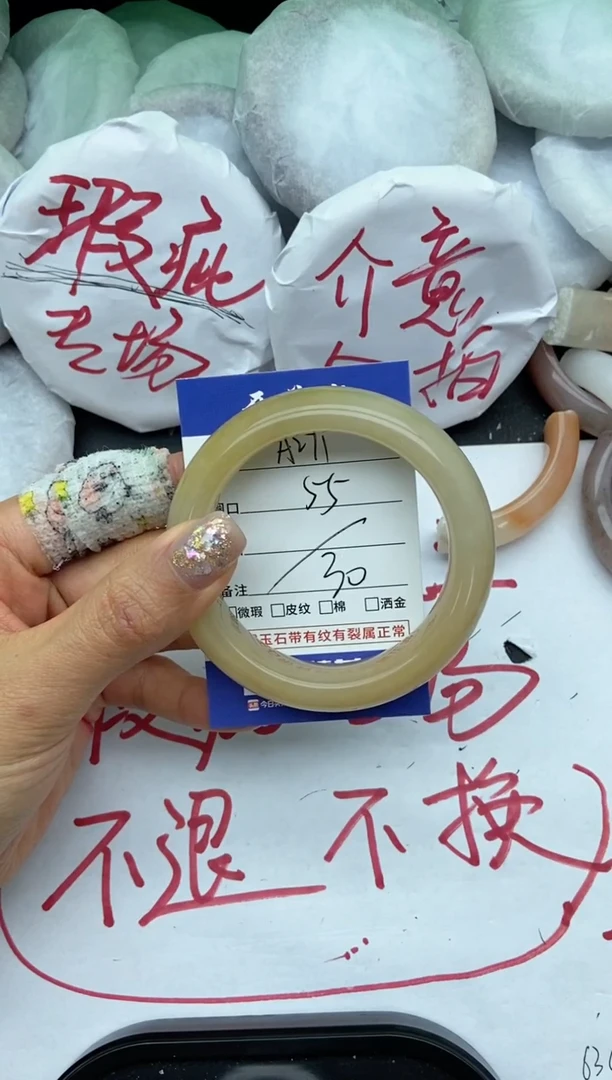 未镶嵌手镯石英质玉瑕疵A272+54/55