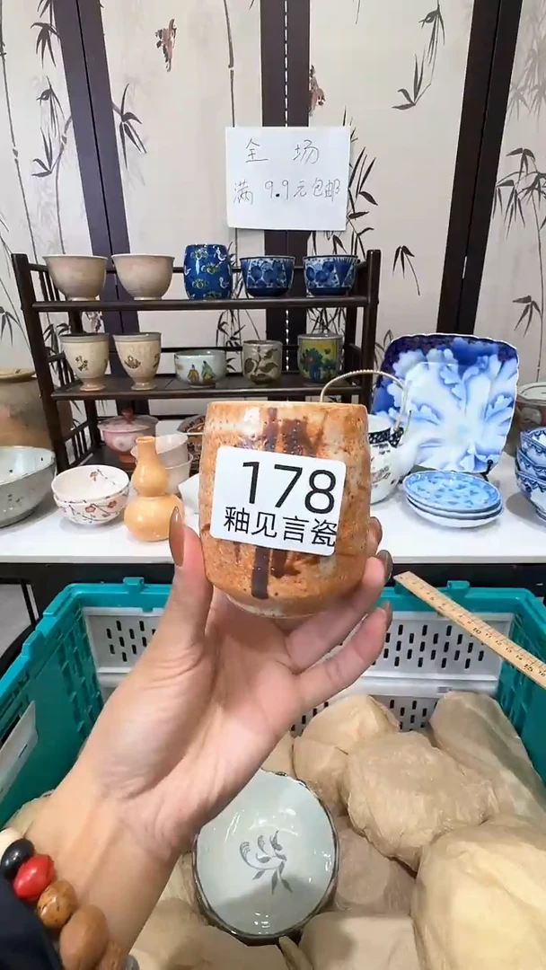 碟日本回流瓷器捡漏