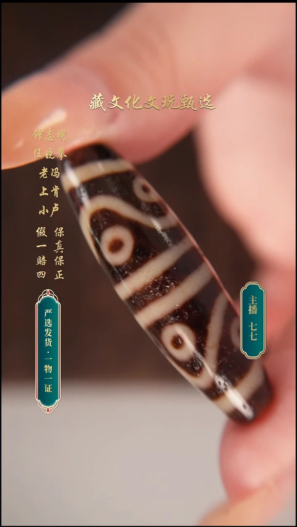 未镶嵌颈饰玛瑙/玉髓老冯老料顶货水纹八眼47.6*13.8
