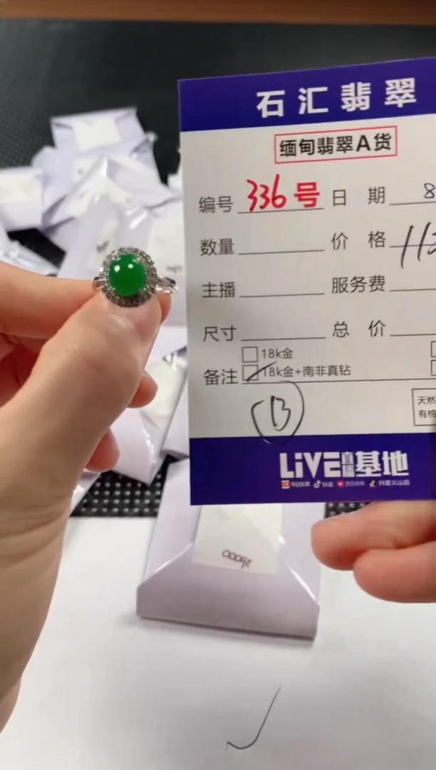 翡翠18K金镶嵌颈饰1