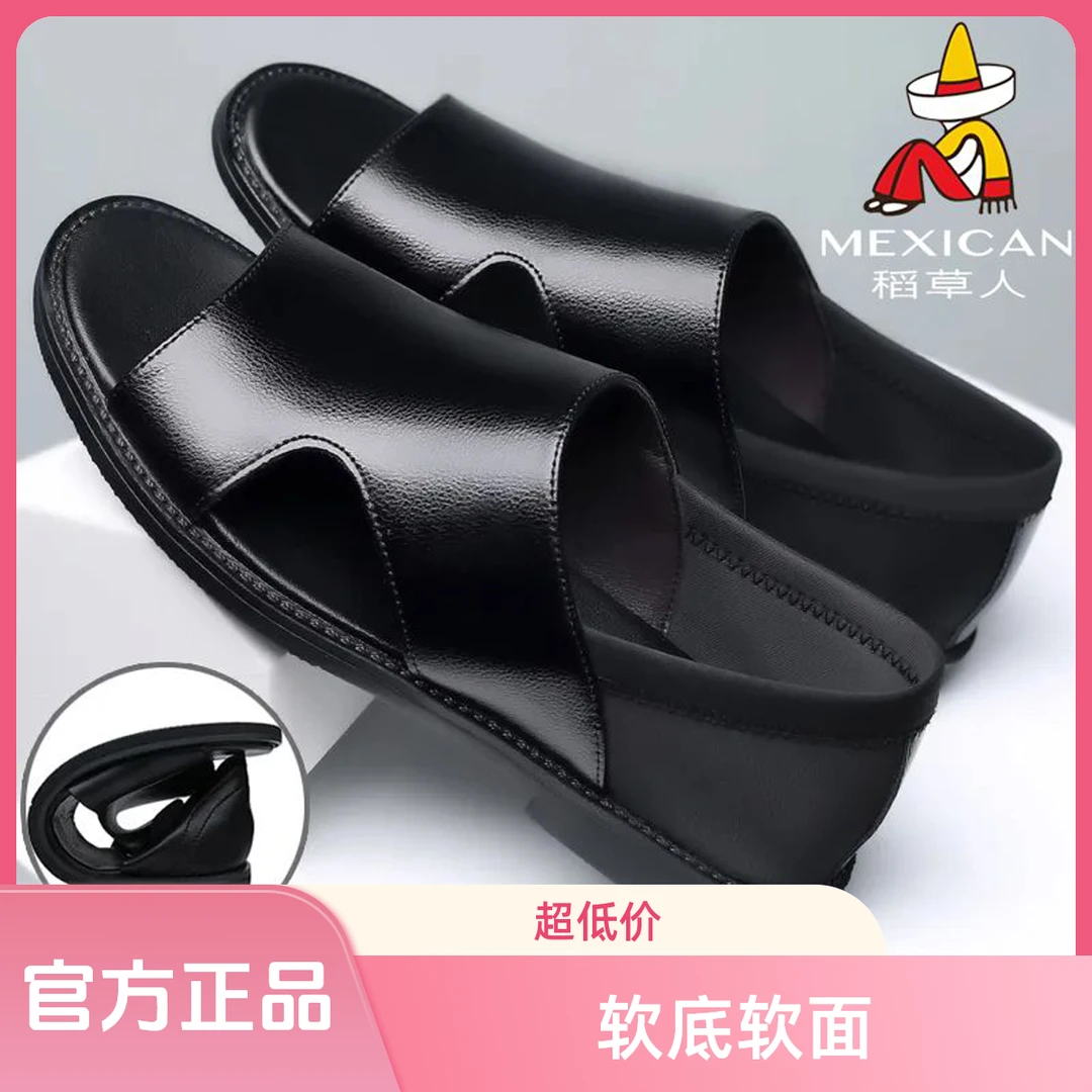 稻草人凉鞋男士真软皮夏季透气凉拖鞋休闲皮鞋罗马沙滩鞋男爸爸鞋