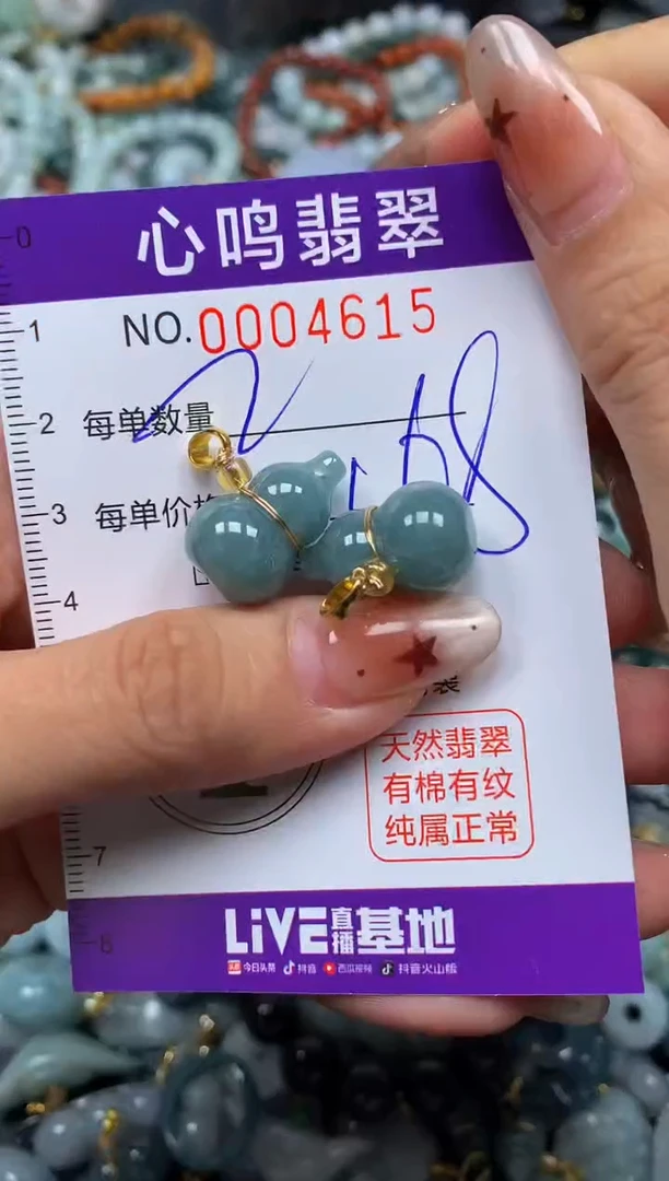 翡翠未镶嵌颈饰闪购004615