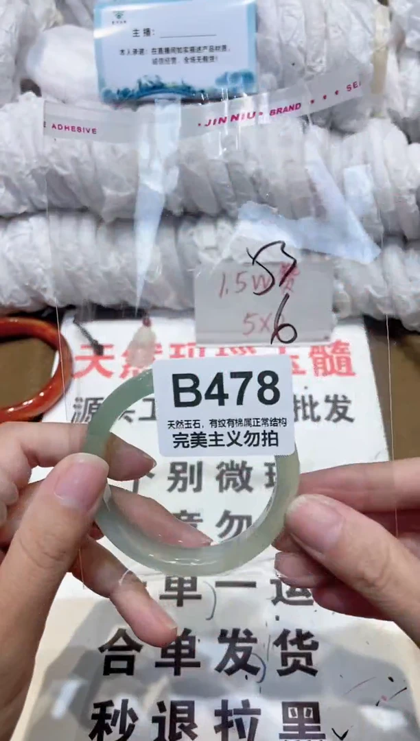 手镯玛瑙/玉髓未镶嵌53