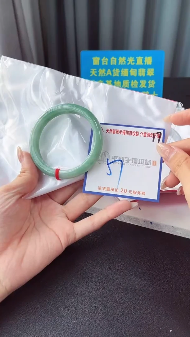未镶嵌手镯翡翠1111