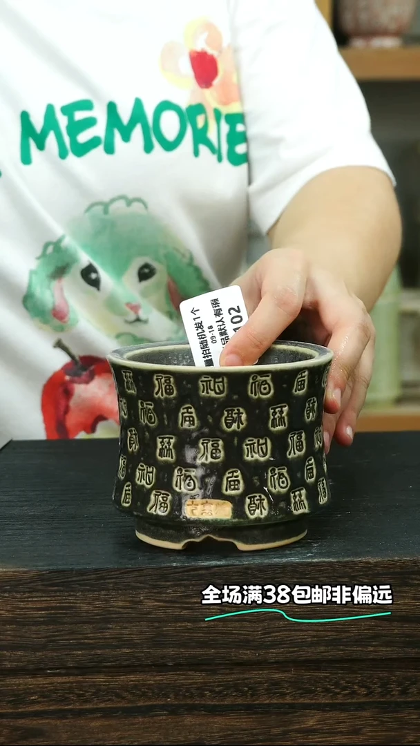 七里烧默认微瑕9-18-102-8