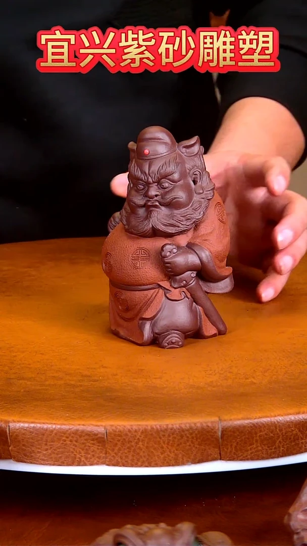 紫砂茶宠紫砂雕塑摆件钟馗