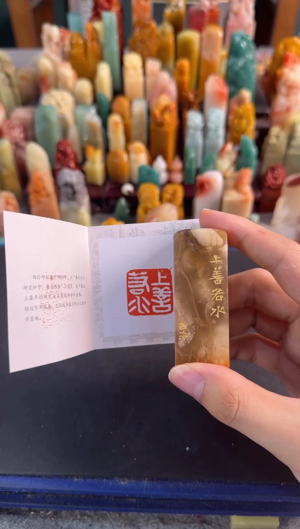 昌化石印石编号编号4374