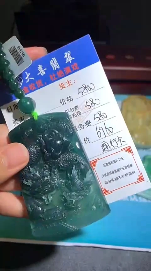 定制翡翠未镶嵌毛货-不退不换