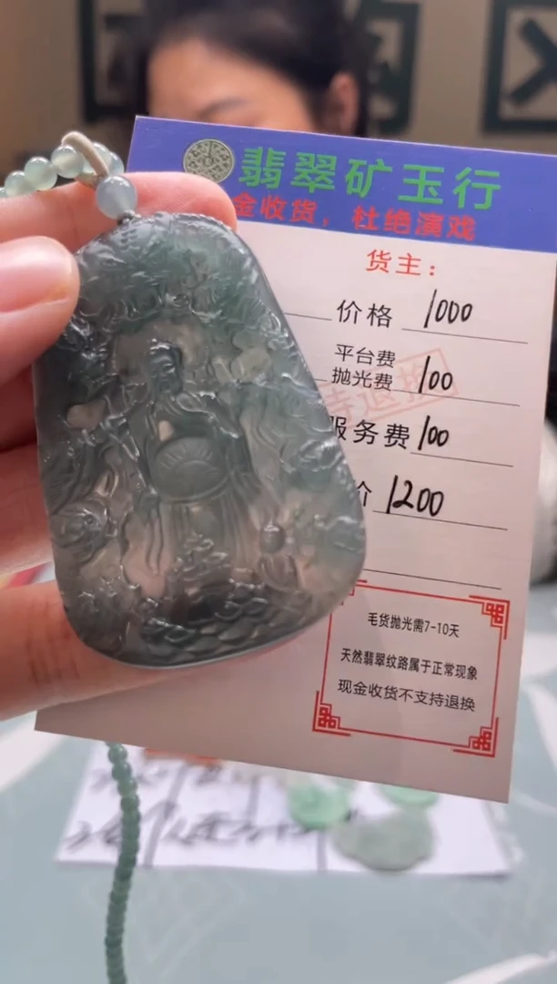 定制翡翠未镶嵌亳****司-毛货-不退不换
