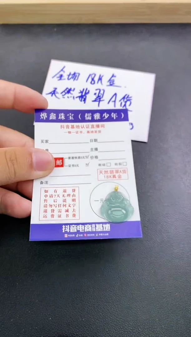 颈饰18K金镶嵌翡翠天然翡翠A货赠皮绳