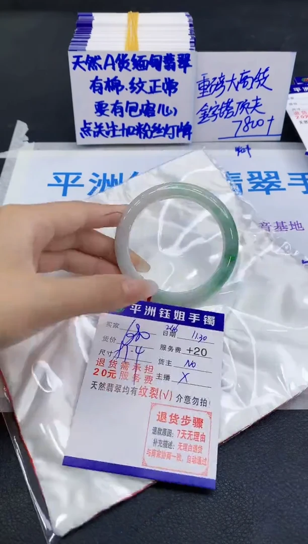 未镶嵌手镯翡翠1