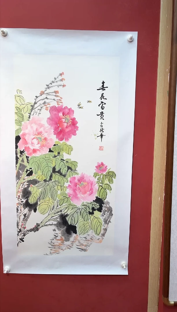 【闪购商品】国画古新华 春花富贵 画作