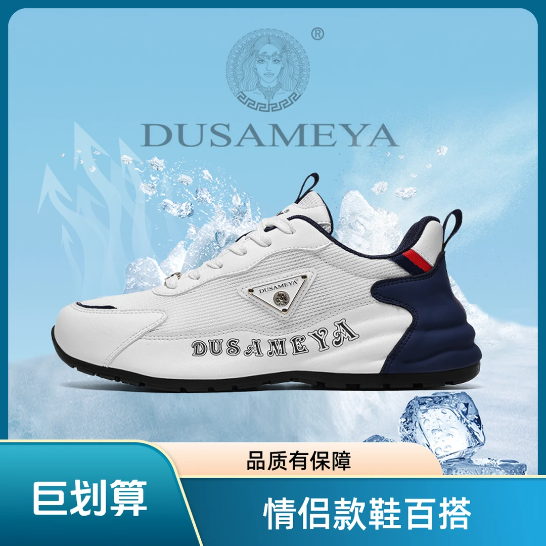 DUSAMEYA/杜莎米娅时尚情侣款百搭透气网面软底舒适休闲跑步潮鞋