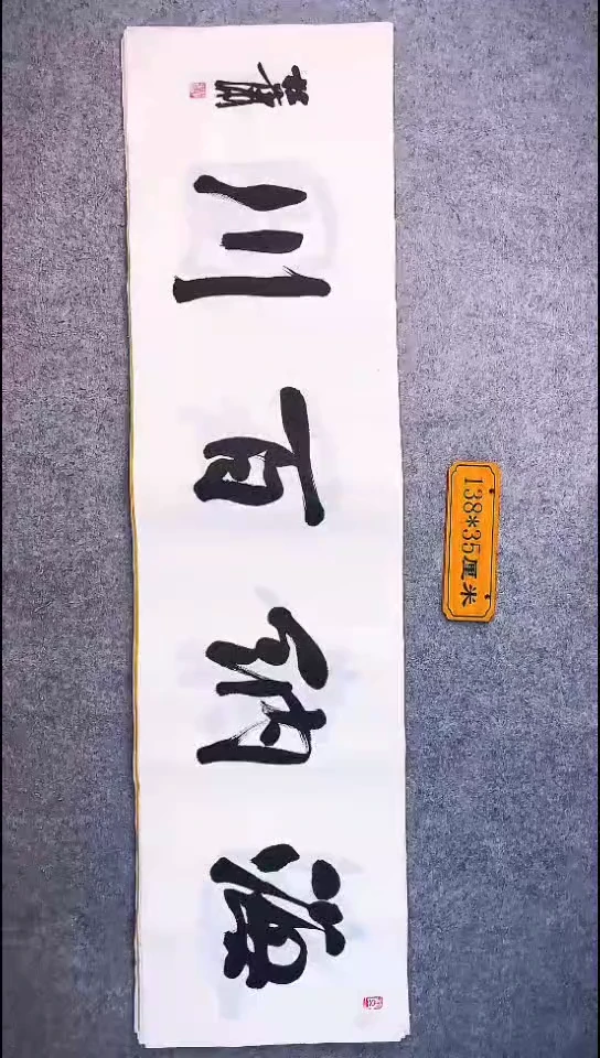 书法002中书协 杜潇书法放漏