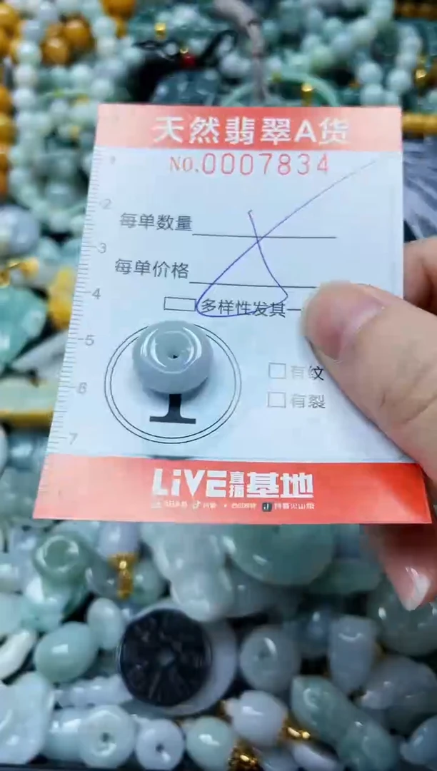 翡翠未镶嵌颈饰闪购0007834