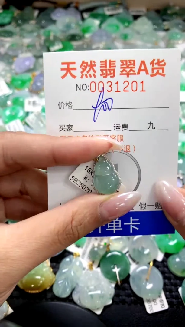 颈饰18K金镶嵌翡翠1