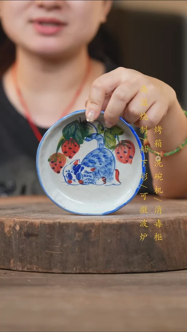 瓷片景德镇高温釉下彩（食品级）