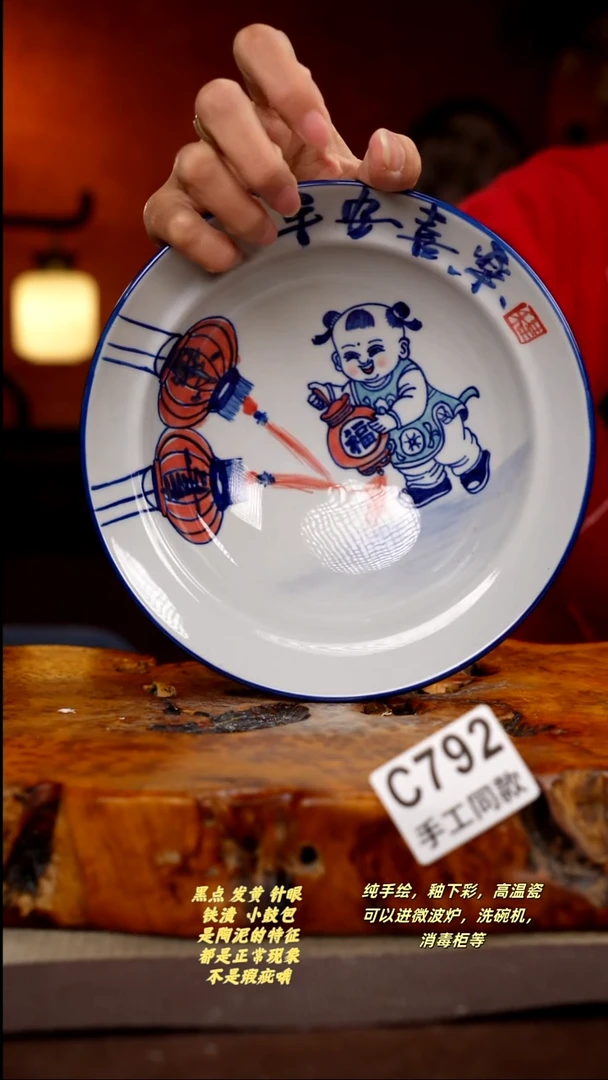 其他C792陶然集器瓷器