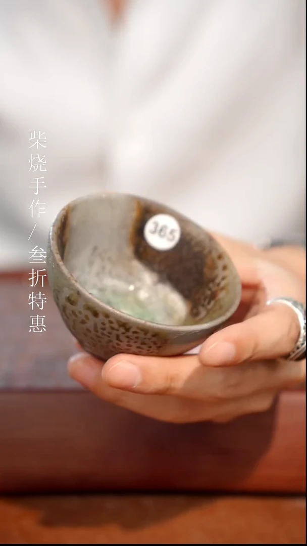 陶瓷奢瓷/瑞寅柴烧茶器（杯子）1482