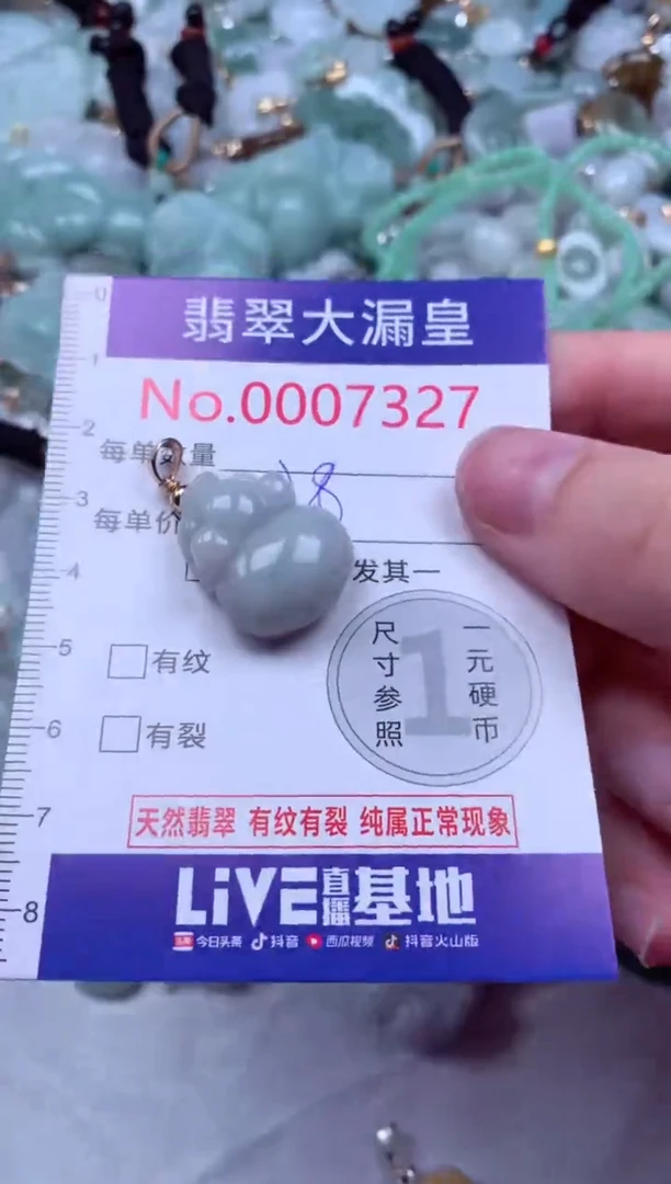 吊坠(不含链)未镶嵌翡翠7327