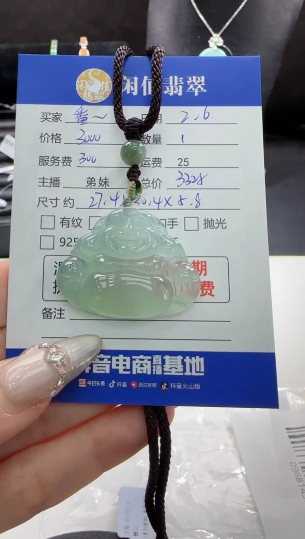 【闪购商品】翡翠吊坠(不含链)未镶嵌翡翠吊坠